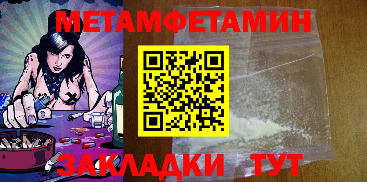 Обнинск  Amphetamine Розовый  Вход с VPN 