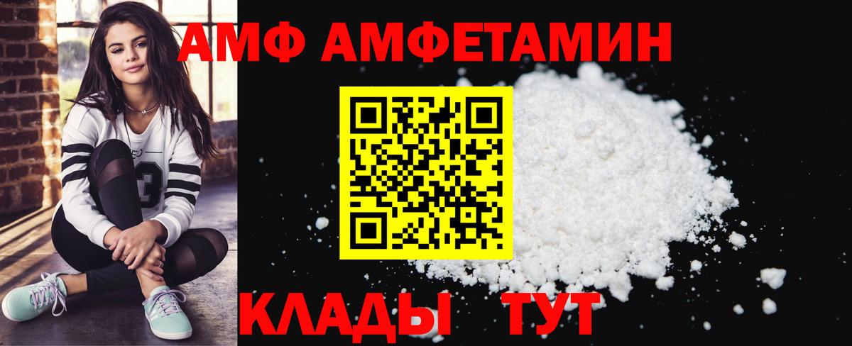 Amphetamine VHQ Обнинск