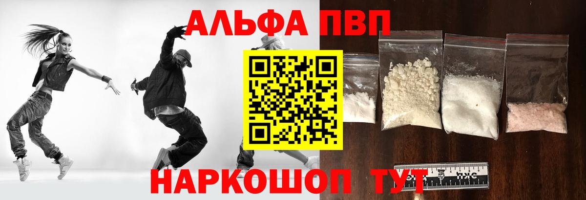Обнинск  A-PVP кристаллы  A PVP  APVP СК  Alpha PVP VHQ  Вход с VPN 