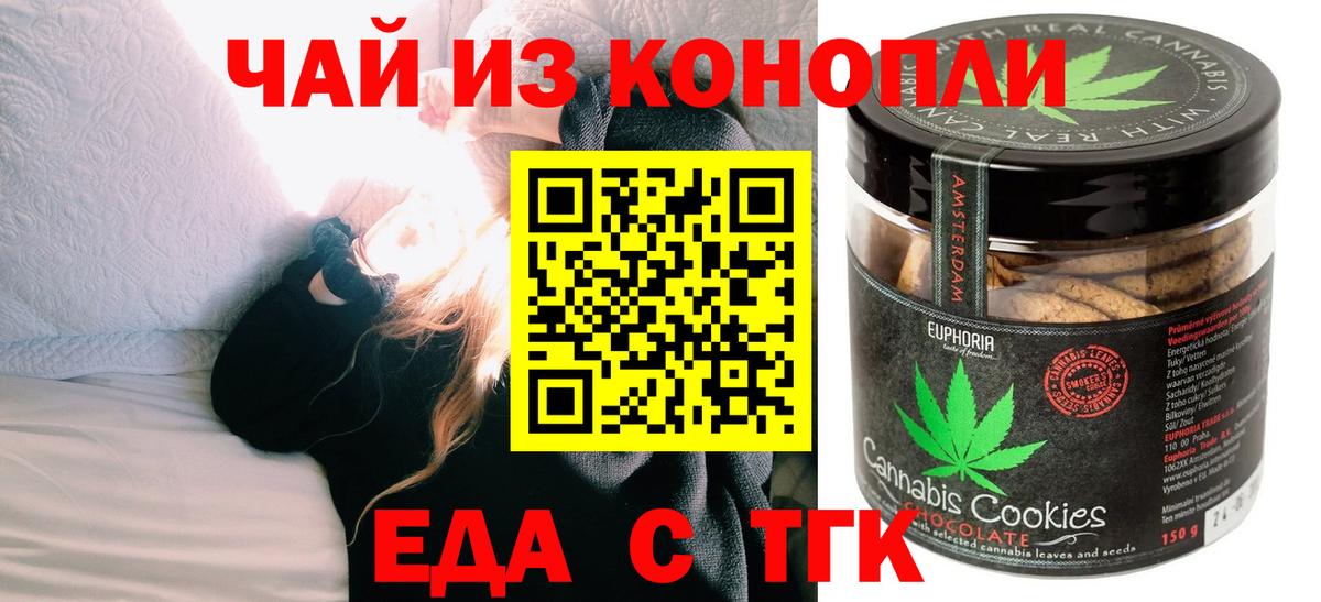 Печенье с ТГК конопля Обнинск