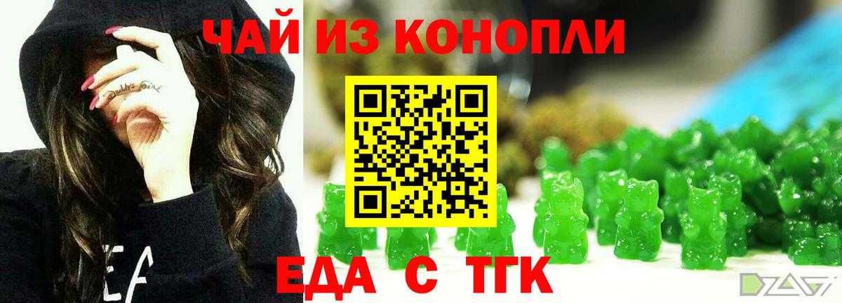 Обнинск  Еда ТГК конопля  Вход с VPN 
