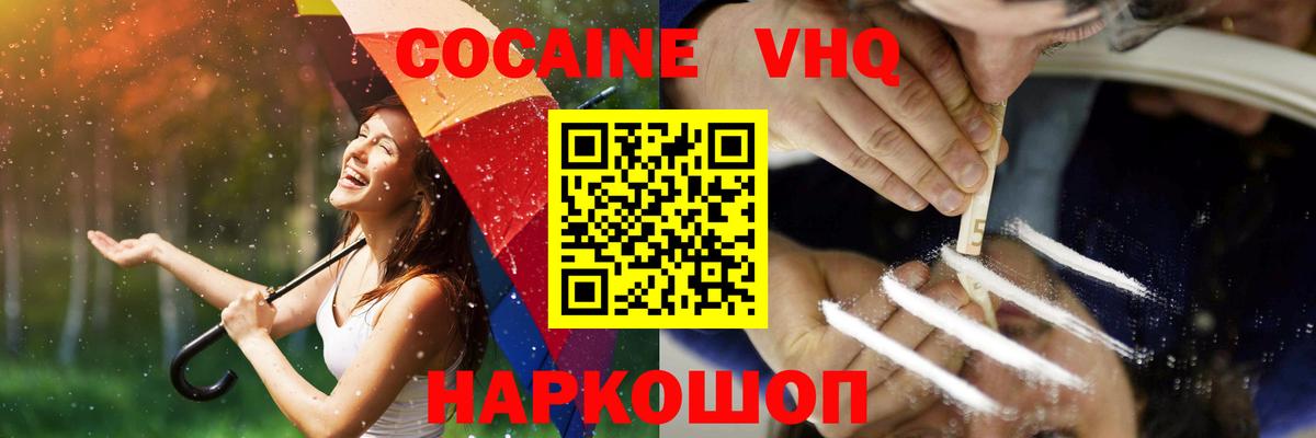 КОКАИН 99% Обнинск