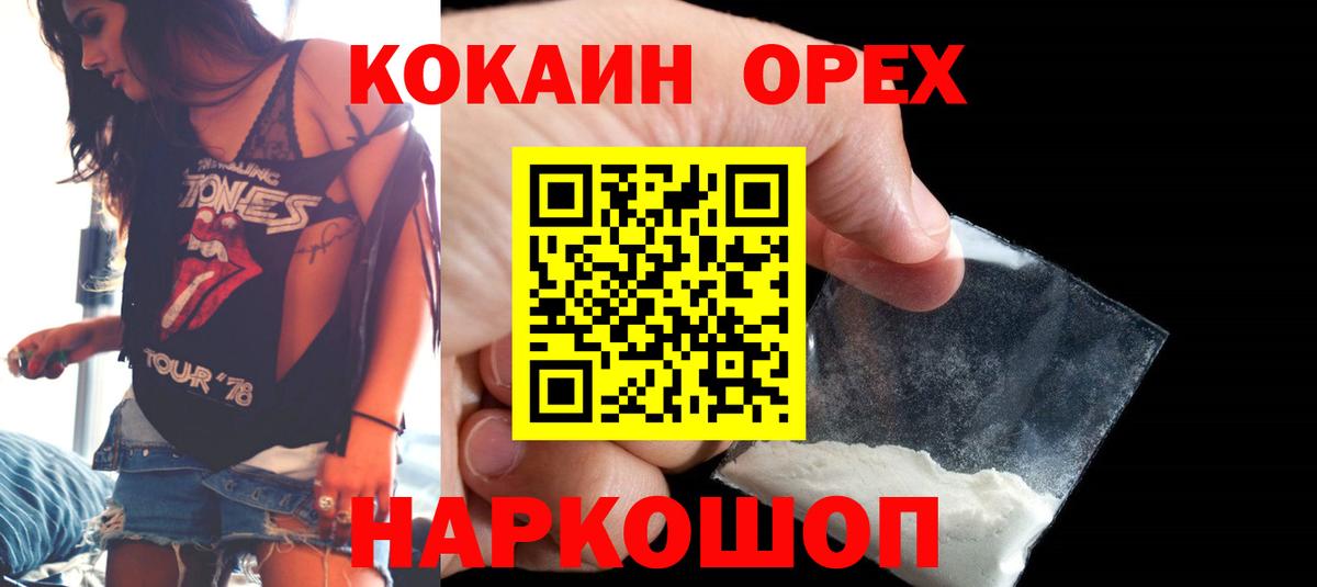 COCAIN Эквадор  Вход с VPN  Cocaine Fish Scale  Обнинск 
