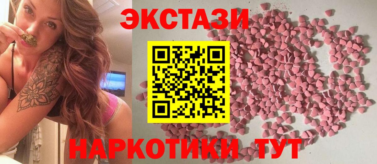 Ecstasy  ЭКСТАЗИ ешки  Вход с VPN  ЭКСТАЗИ 280мг  Обнинск 