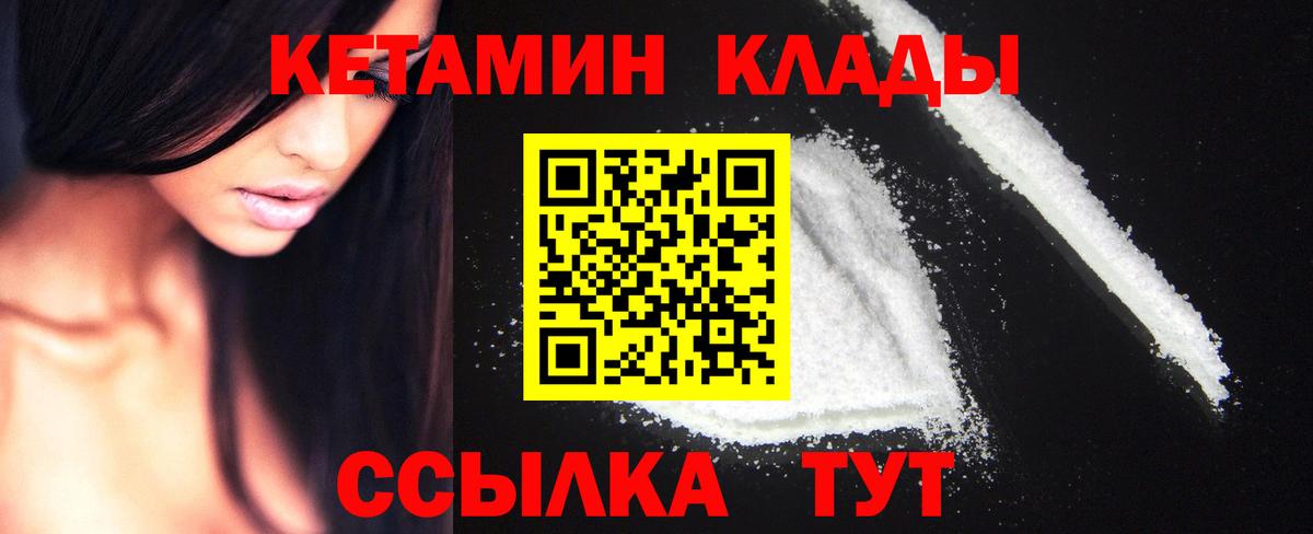 КЕТАМИН ketamine  Кетамин VHQ  Обнинск  ссылка на мегу зеркало  Вход с VPN 