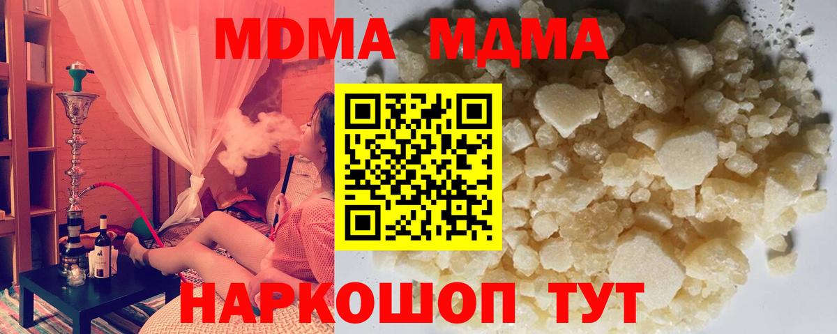 МДМА кристаллы Обнинск