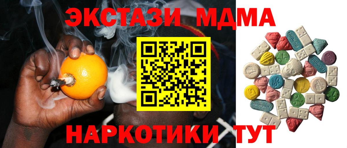 МДМА  MDMA VHQ  Вход с VPN  МДМА Molly  Обнинск 