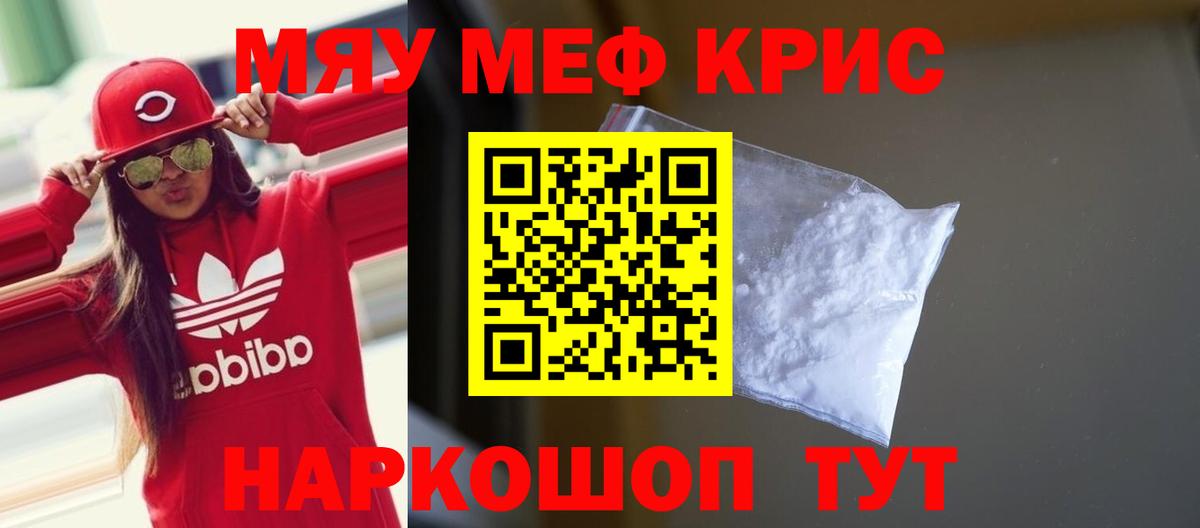 МЕФ  Меф VHQ  Вход с VPN  МЕФ  Обнинск 