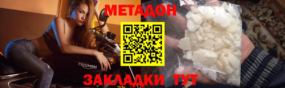 Обнинск  Метадон мёд  Метадон VHQ  Вход с VPN 