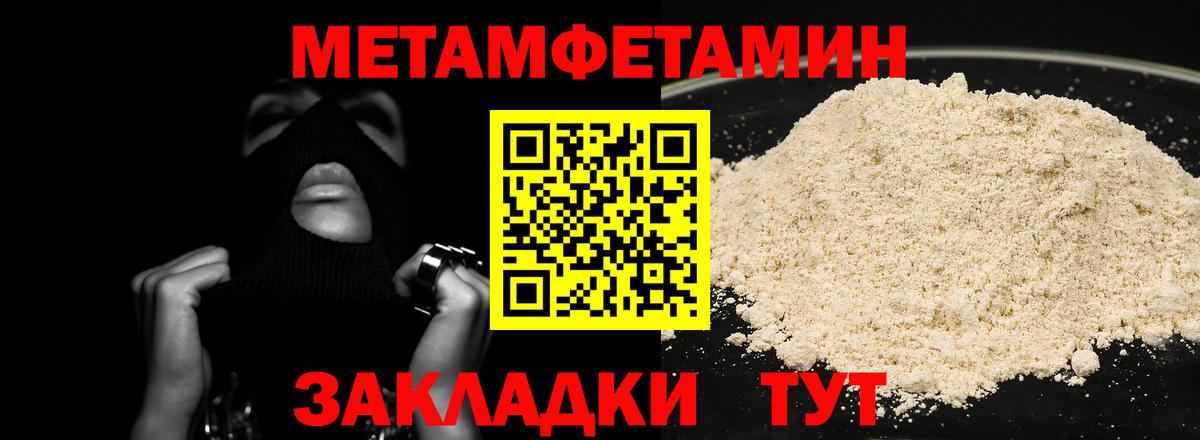 Обнинск  МЕТАМФЕТАМИН мет  Вход с VPN 
