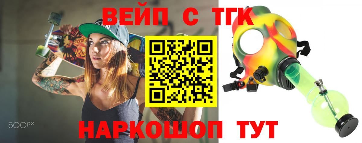 Обнинск  ТГК концентрат  Вход с VPN  ТГК гашишное масло 