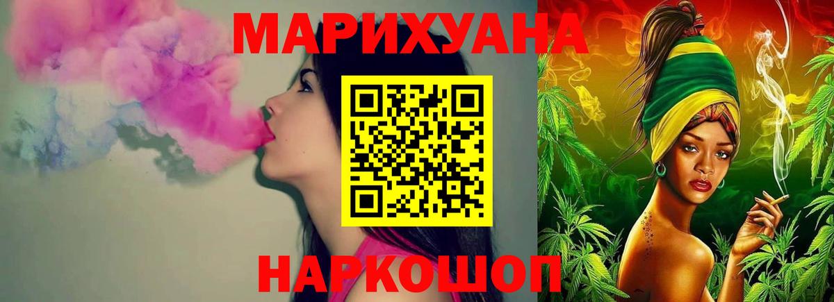 МАРИХУАНА план Обнинск