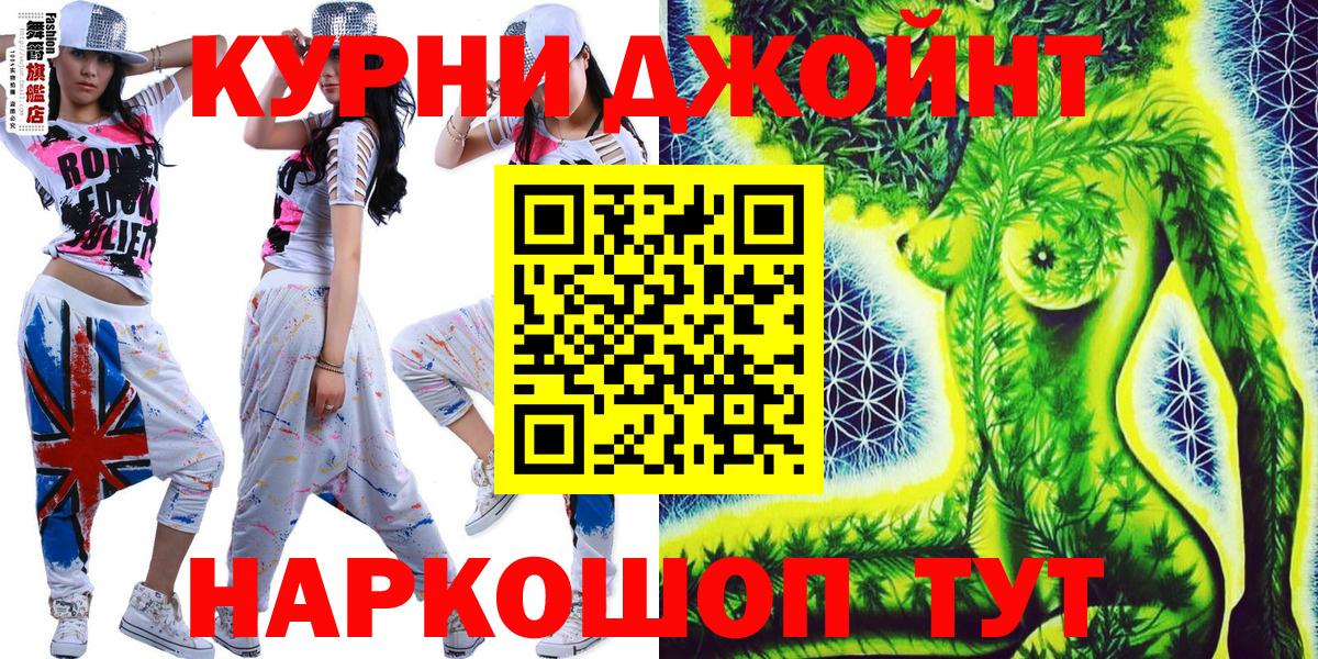 МАРИХУАНА тримм  Бошки марихуана ГИДРОПОН  Вход с VPN  Обнинск  Шишки марихуана THC 21% 